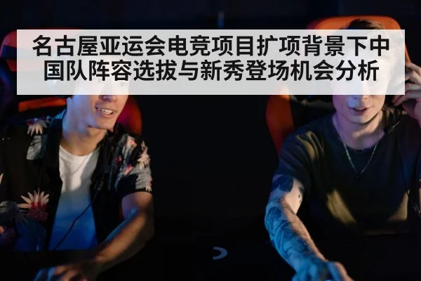 young esports players gaming
