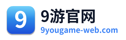 9游官网